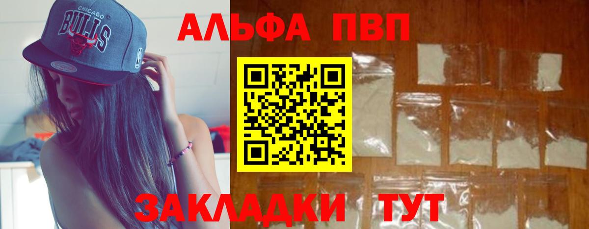 APVP крисы CK Джанкой