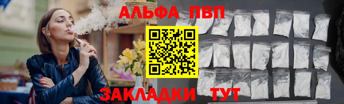 Джанкой  А ПВП СК КРИС  A PVP кристаллы  дарнет шоп  Альфа ПВП СК  Вход с VPN  APVP 