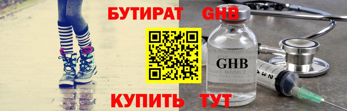 БУТИРАТ оксана  Вход с VPN  Джанкой 