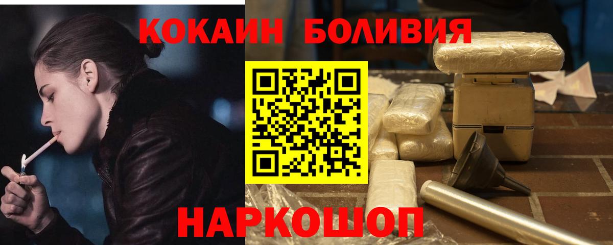 Джанкой  Cocaine Колумбийский  Cocaine  Вход с VPN  Cocaine Эквадор 