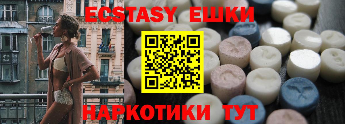 ЭКСТАЗИ  Экстази 280мг  Вход с VPN  Экстази 280 MDMA  Джанкой 
