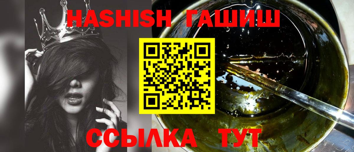 ГАШИШ 40% ТГК Джанкой