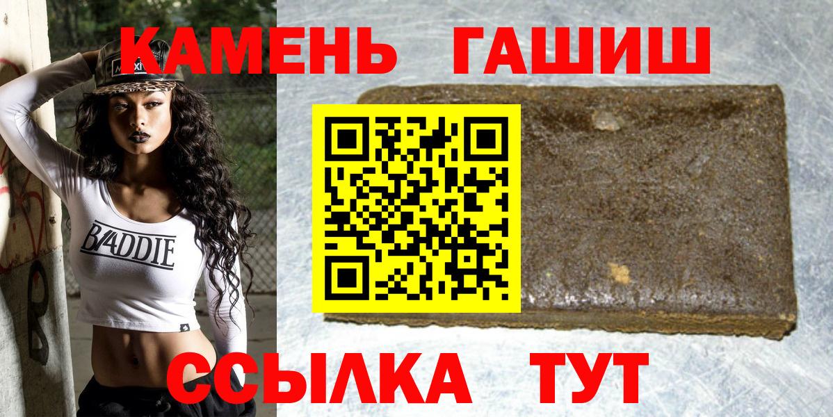 Джанкой  Гашиш  Вход с VPN  Гашиш VHQ 