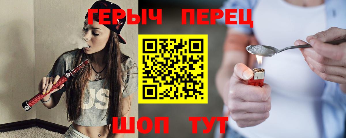 Джанкой  ГЕРОИН  Вход с VPN  ГЕРОИН VHQ 