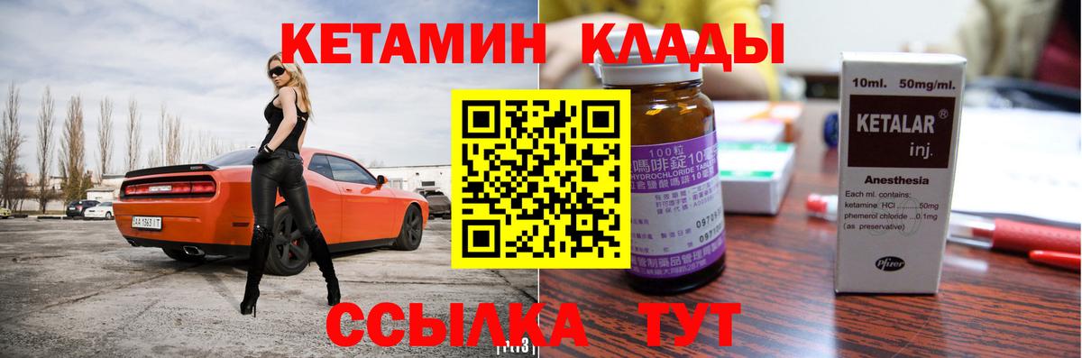 Кетамин VHQ Джанкой