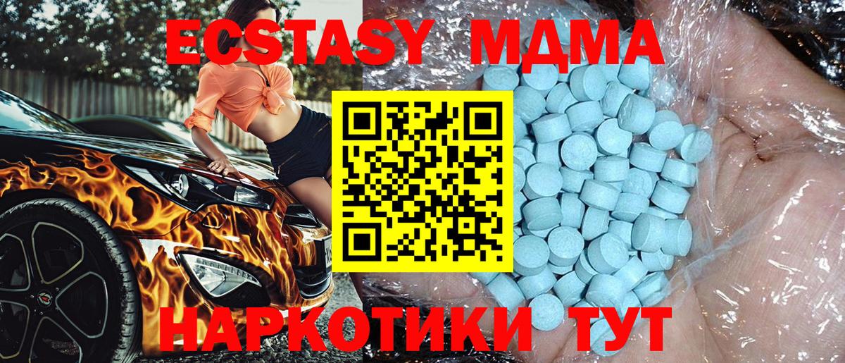 МДМА молли  Вход с VPN  Джанкой 