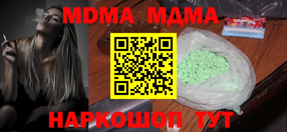 MDMA Molly Джанкой