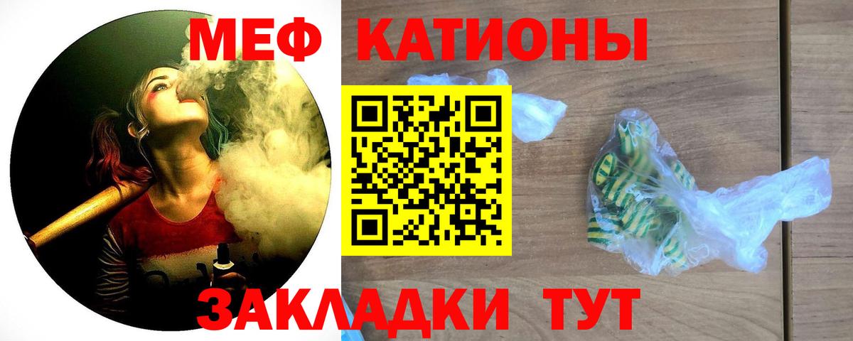 МЕФ мука Джанкой