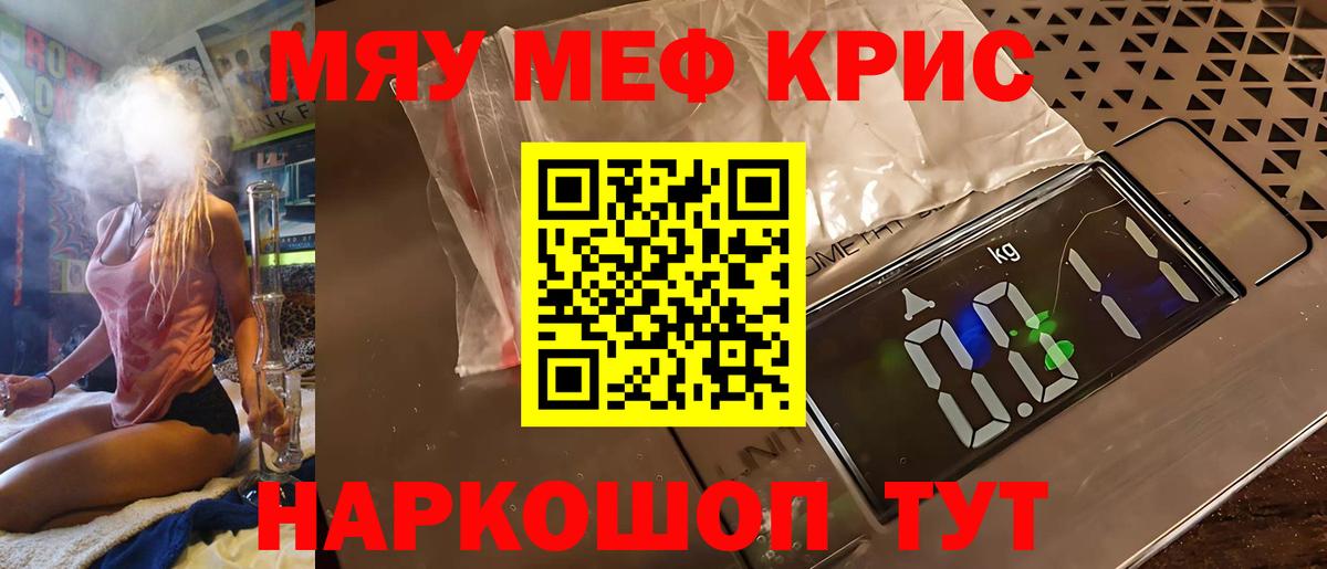 Мефедрон  Меф мука  Вход с VPN  Джанкой  Меф мука 