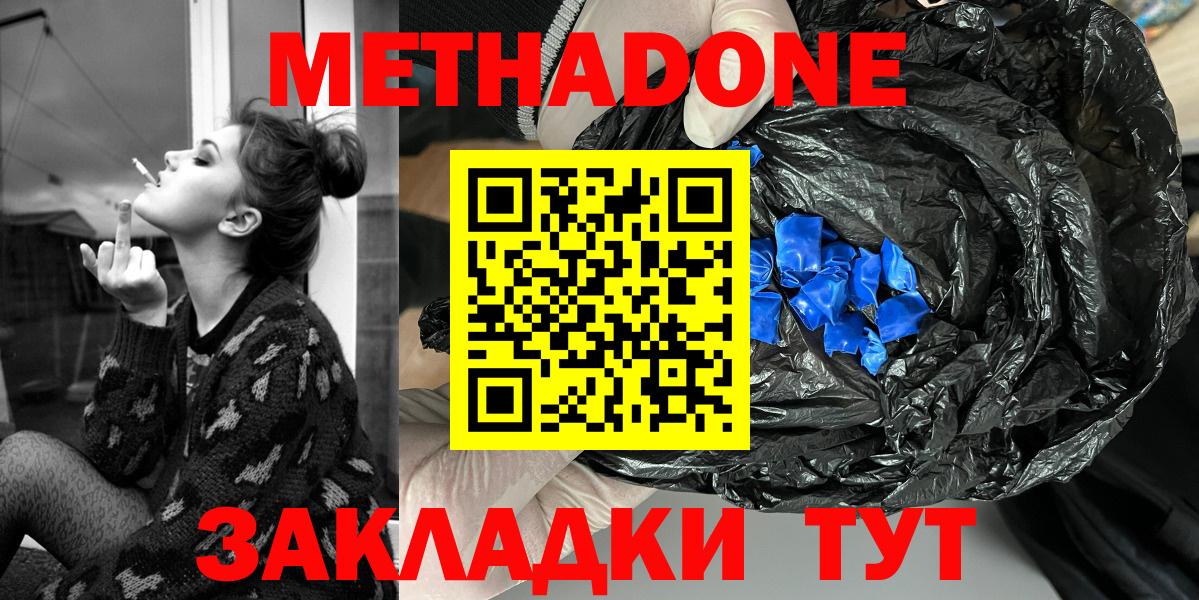 Джанкой  Метадон белоснежный  Вход с VPN  МЕТАДОН VHQ 