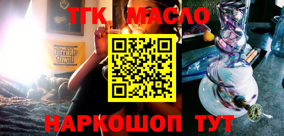 Джанкой  ТГК вейп с тгк  kraken ONION  Вход с VPN  ТГК концентрат 